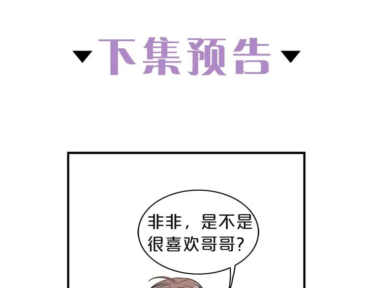 第3话 共同的天堂 第118页