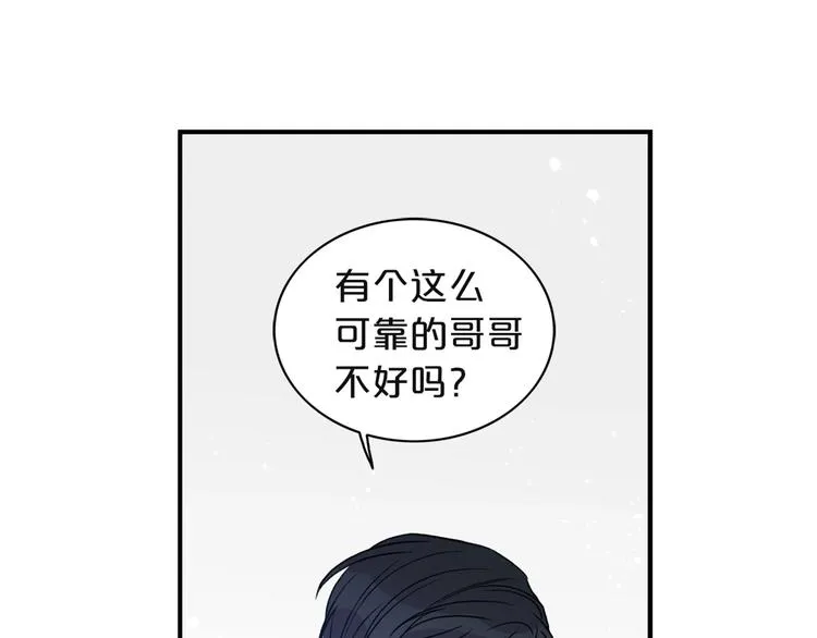 第3话 共同的天堂 第121页