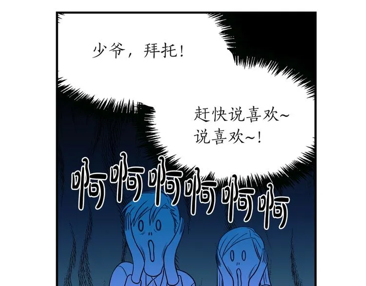 第3话 共同的天堂 第123页