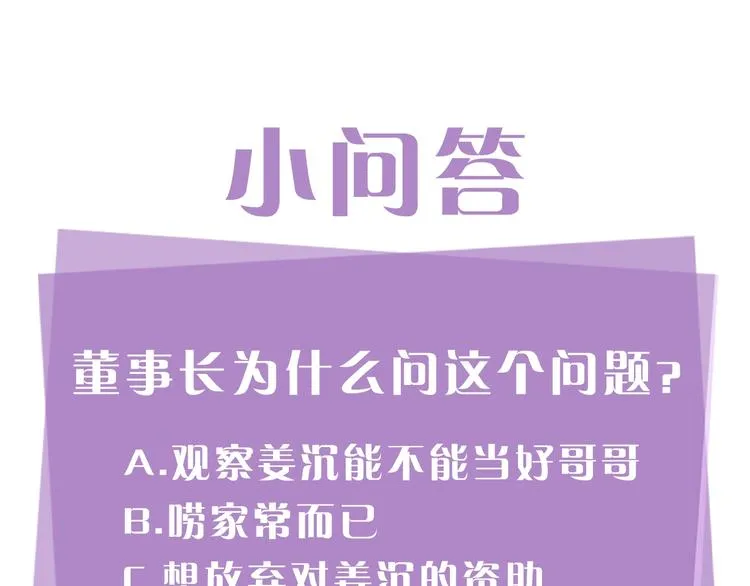 第3话 共同的天堂 第126页