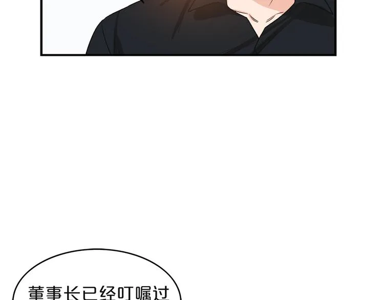 第2话 孤儿和私生子 第5页