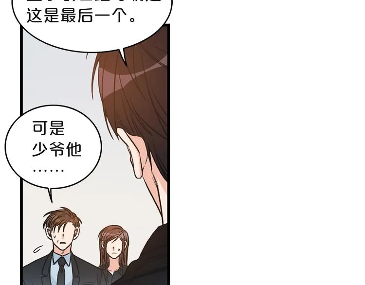 第2话 孤儿和私生子 第6页