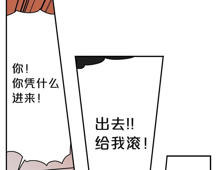 第2话 孤儿和私生子 第13页