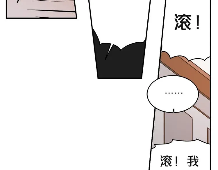 第2话 孤儿和私生子 第14页