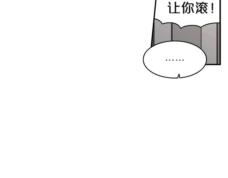 第2话 孤儿和私生子 第15页