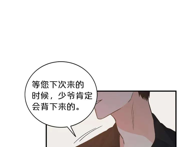 第2话 孤儿和私生子 第21页