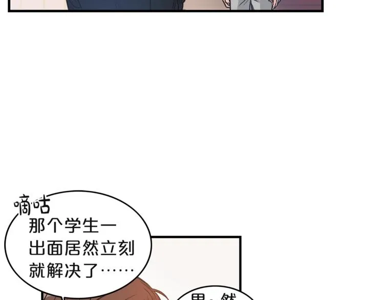 第2话 孤儿和私生子 第25页