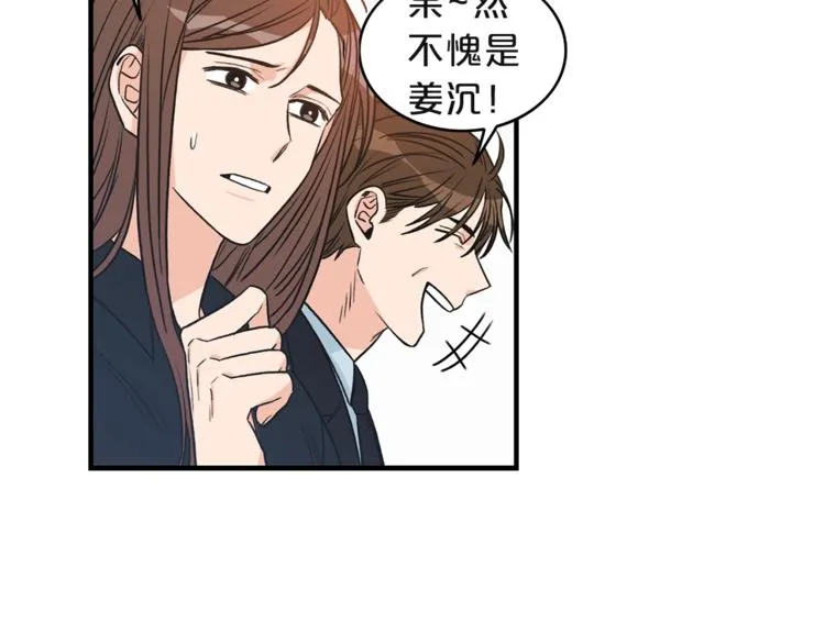 第2话 孤儿和私生子 第26页