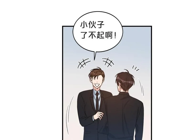 第2话 孤儿和私生子 第27页