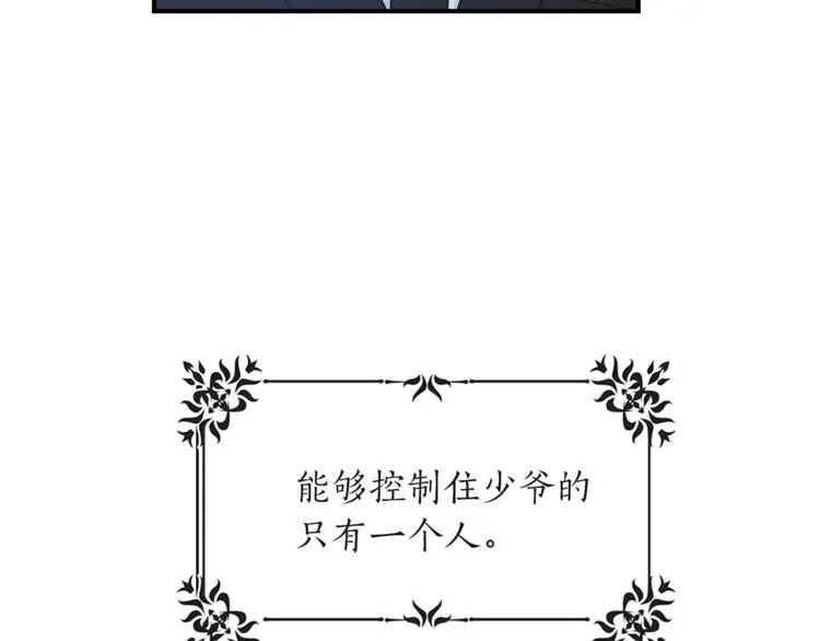 第2话 孤儿和私生子 第31页