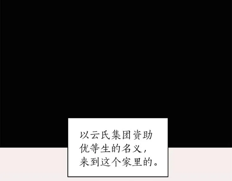 第2话 孤儿和私生子 第41页
