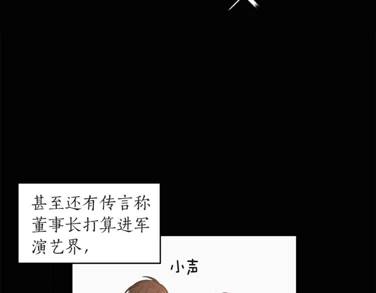 第2话 孤儿和私生子 第47页