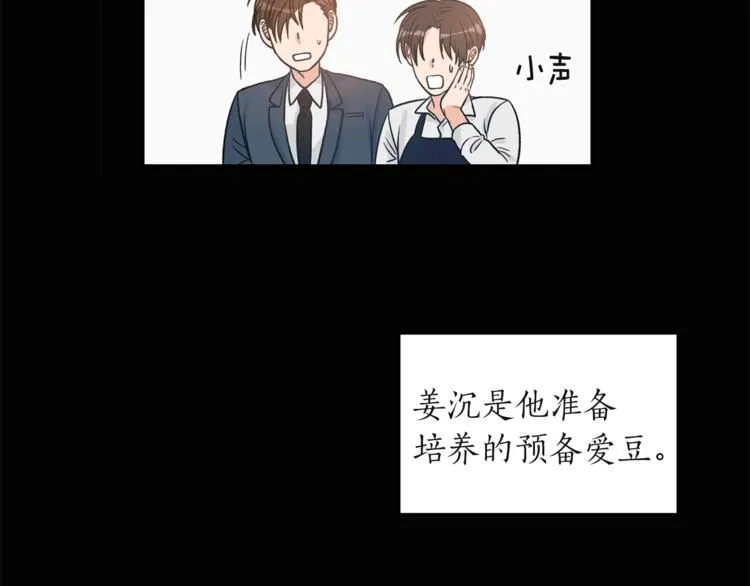 第2话 孤儿和私生子 第48页
