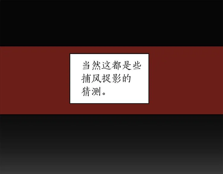 第2话 孤儿和私生子 第50页