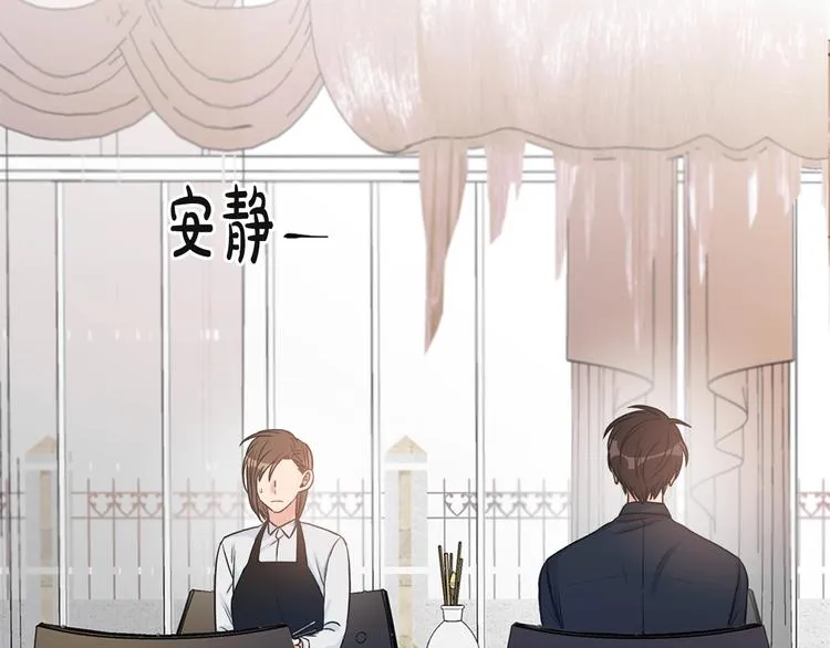 第2话 孤儿和私生子 第52页