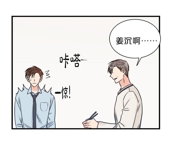 第2话 孤儿和私生子 第56页