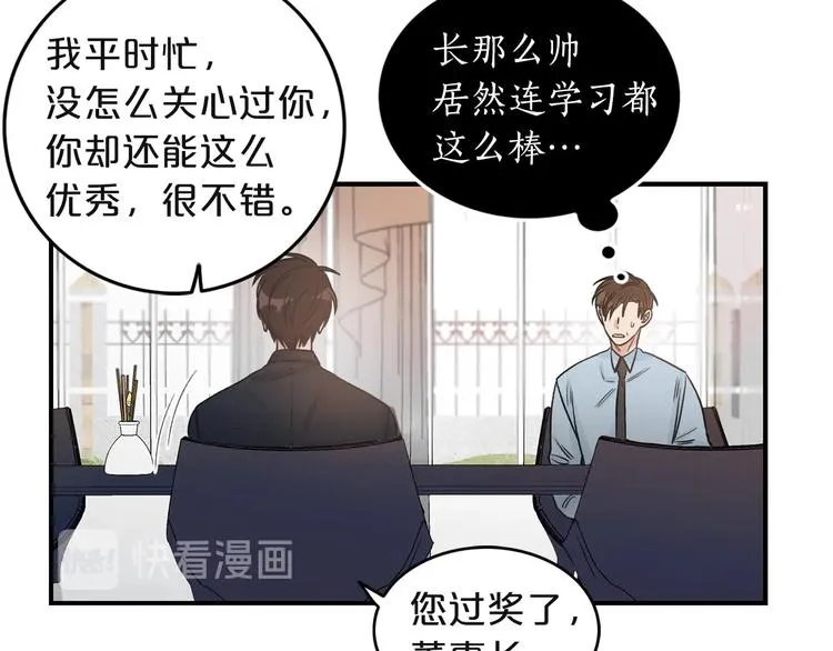 第2话 孤儿和私生子 第59页