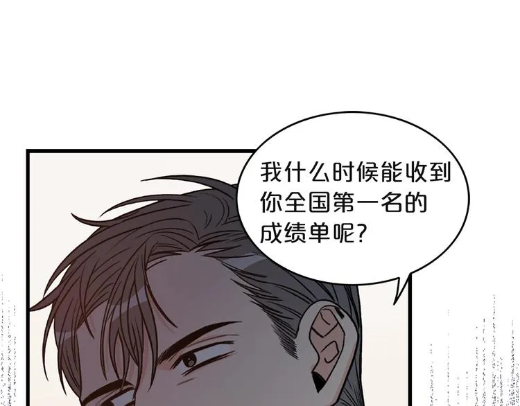 第2话 孤儿和私生子 第61页