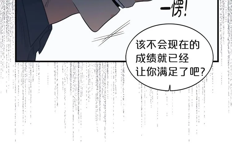 第2话 孤儿和私生子 第64页