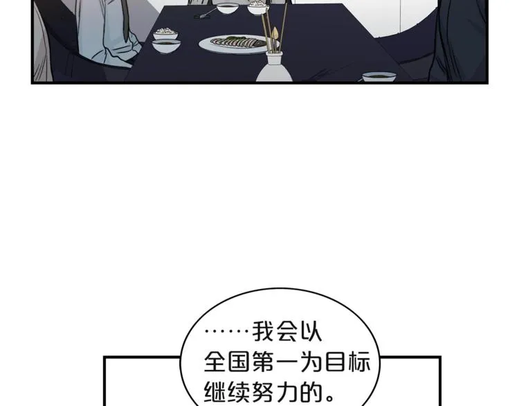 第2话 孤儿和私生子 第66页