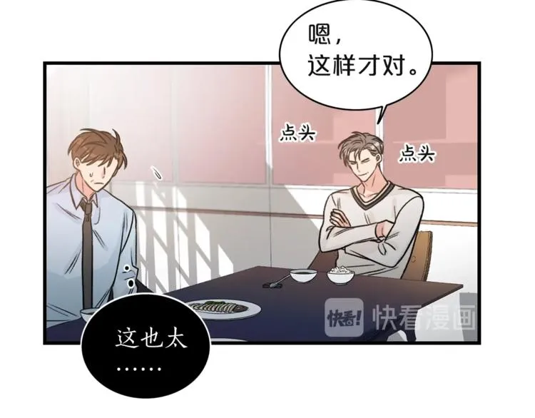 第2话 孤儿和私生子 第69页