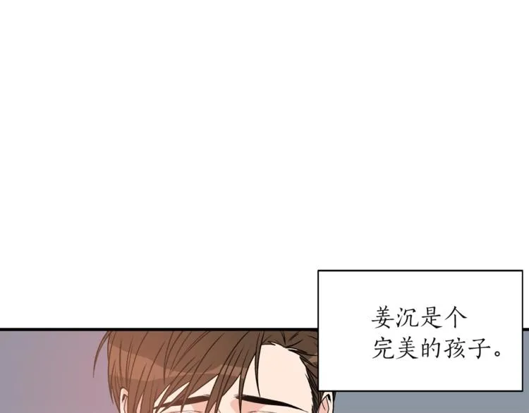 第2话 孤儿和私生子 第70页