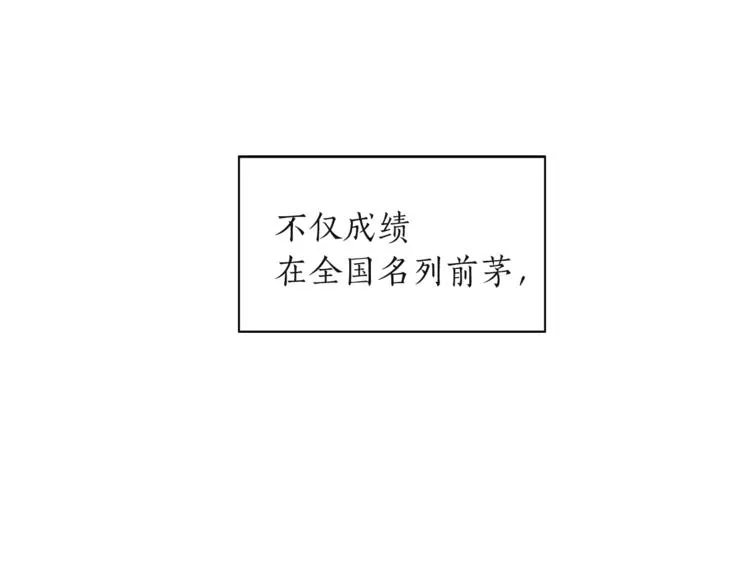 第2话 孤儿和私生子 第72页