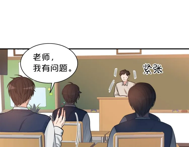 第2话 孤儿和私生子 第73页