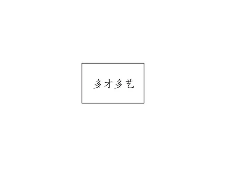第2话 孤儿和私生子 第79页