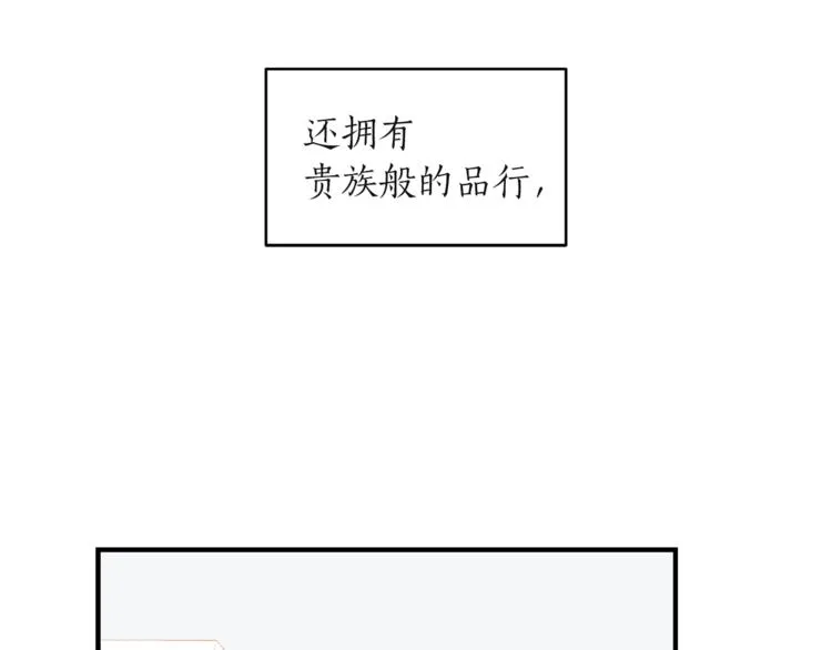 第2话 孤儿和私生子 第81页