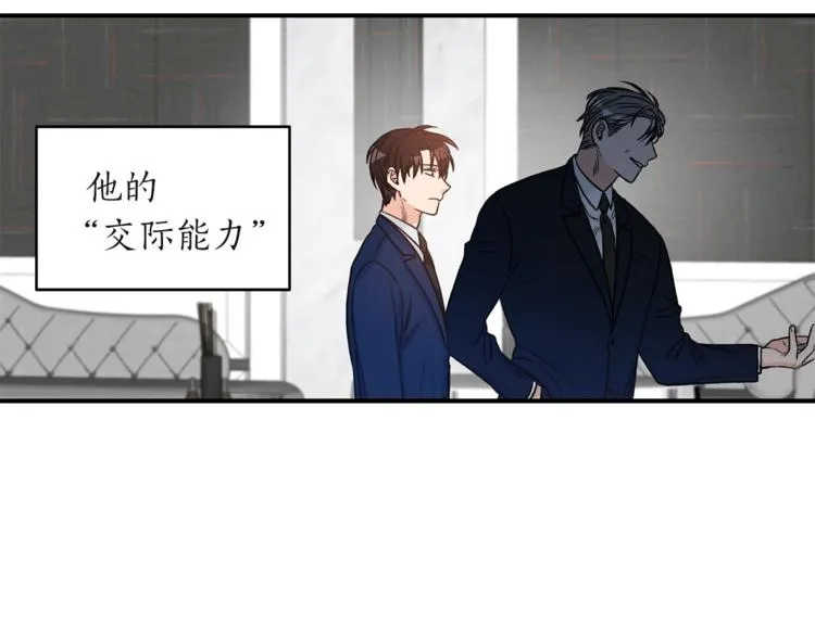 第2话 孤儿和私生子 第87页