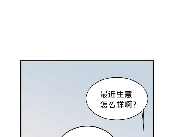 第2话 孤儿和私生子 第88页