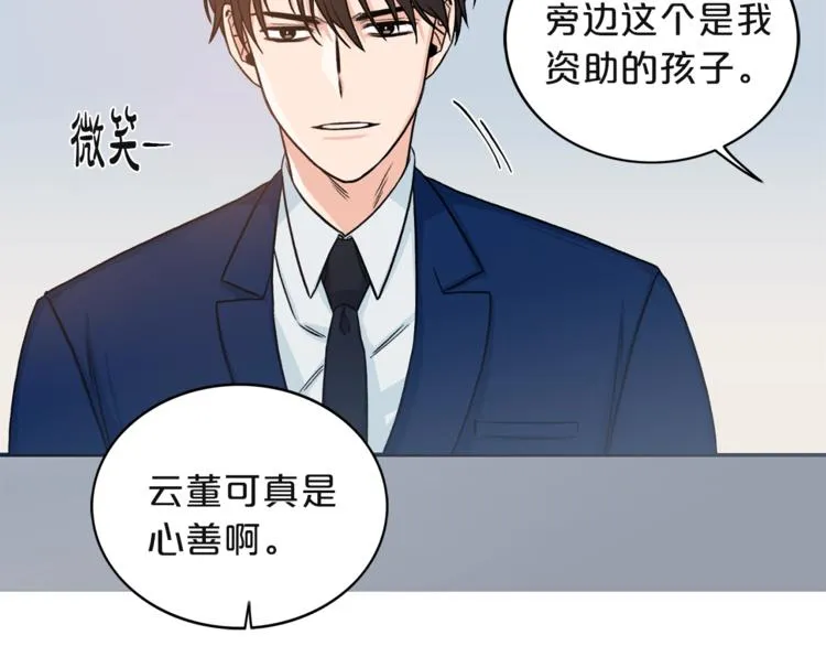 第2话 孤儿和私生子 第91页
