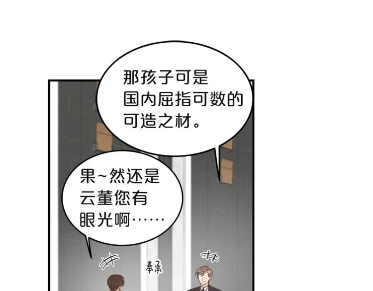 第2话 孤儿和私生子 第93页