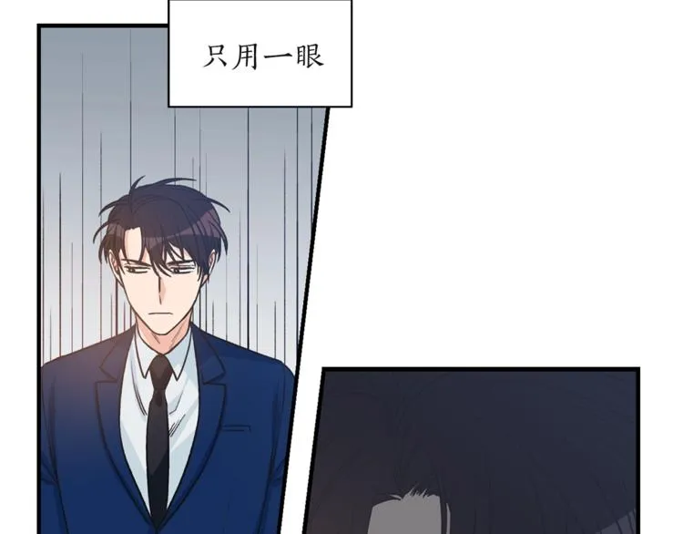 第2话 孤儿和私生子 第95页