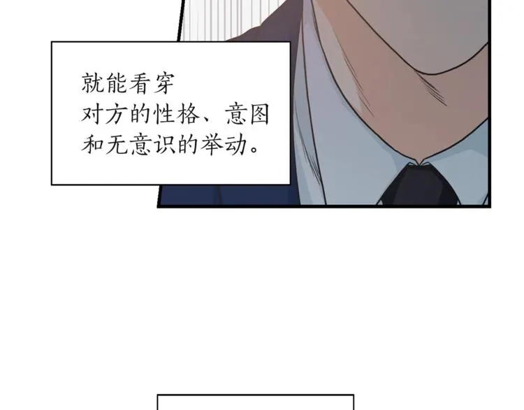 第2话 孤儿和私生子 第97页