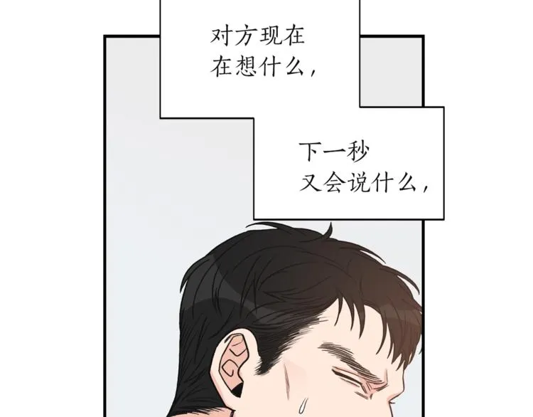 第2话 孤儿和私生子 第98页