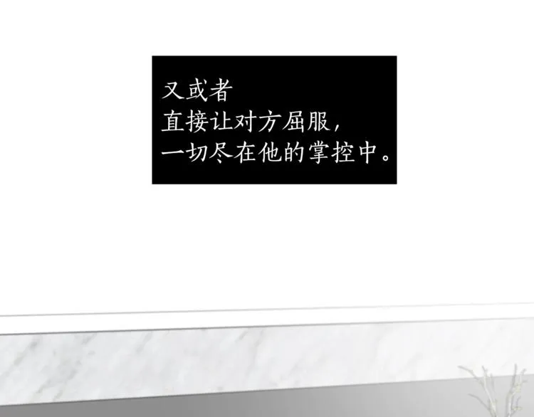 第2话 孤儿和私生子 第102页