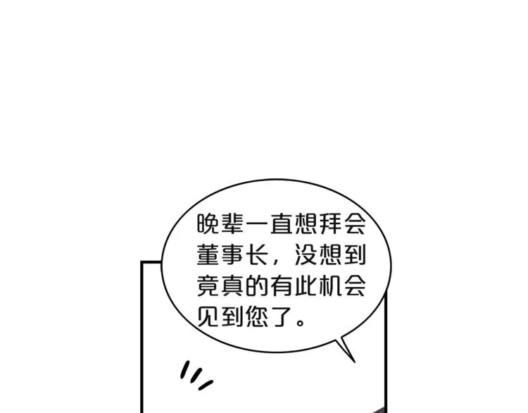 第2话 孤儿和私生子 第104页