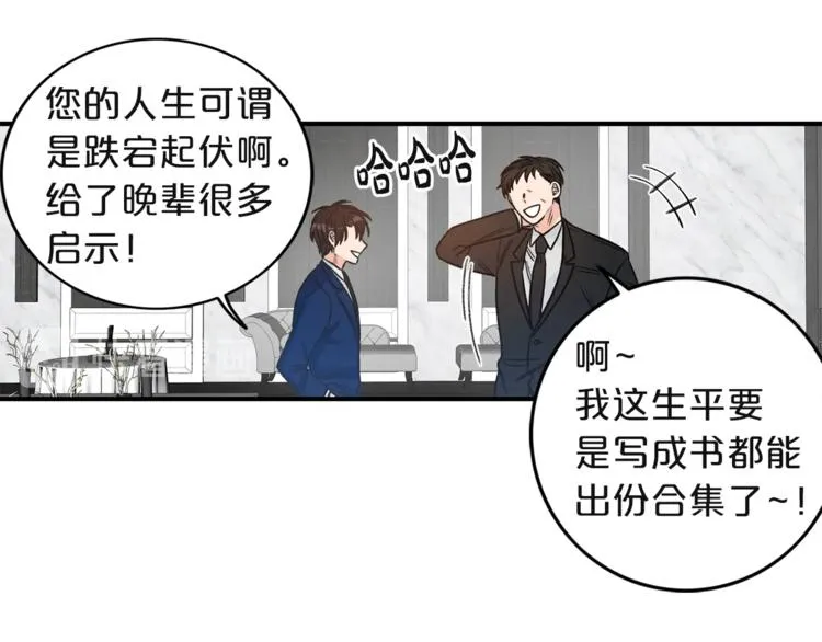 第2话 孤儿和私生子 第109页