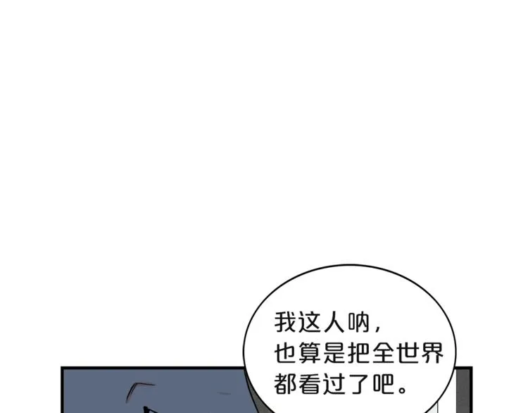 第2话 孤儿和私生子 第110页