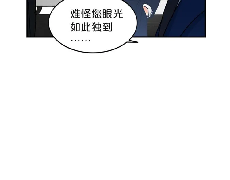 第2话 孤儿和私生子 第112页