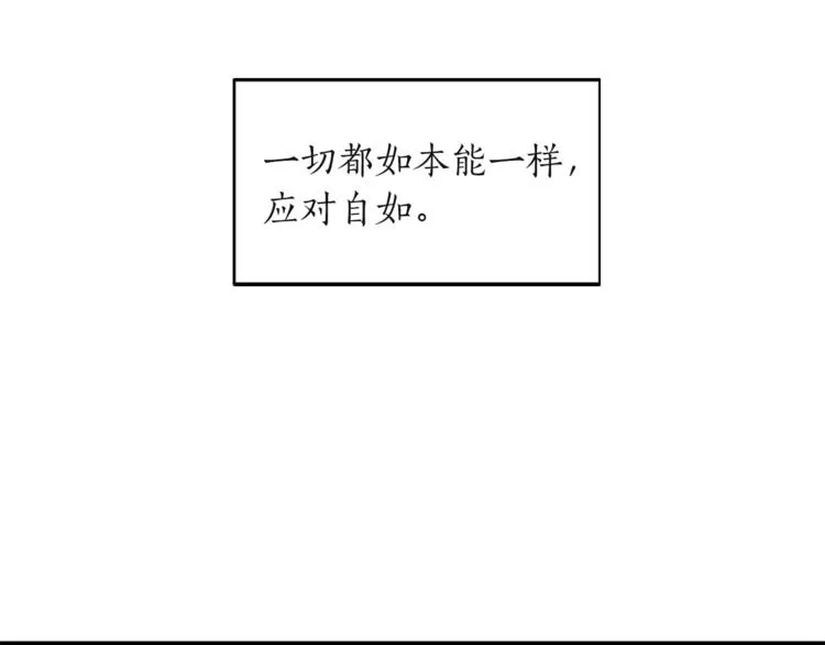 第2话 孤儿和私生子 第113页
