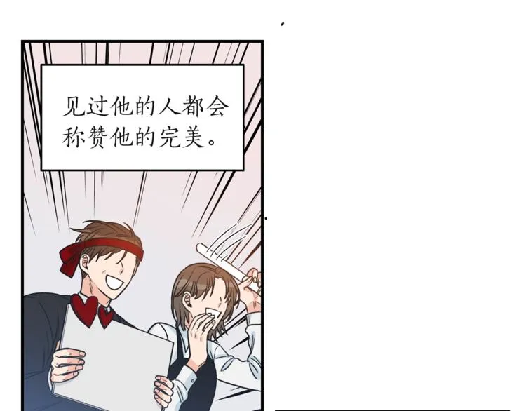 第2话 孤儿和私生子 第117页