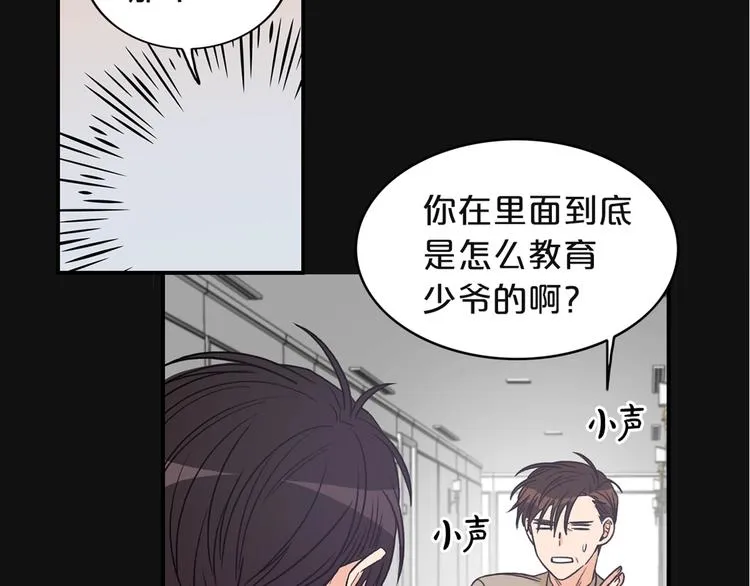 第2话 孤儿和私生子 第132页