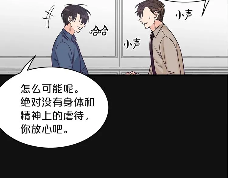 第2话 孤儿和私生子 第134页