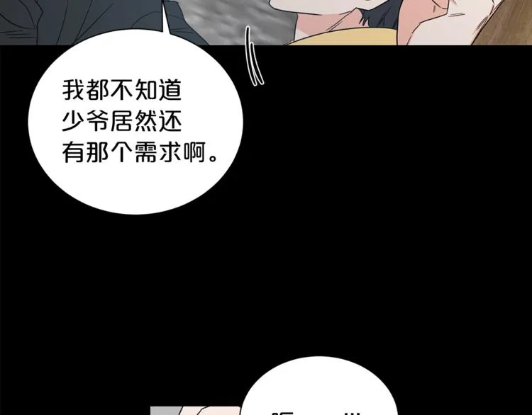 第1话 十一年前 第3页