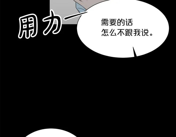 第1话 十一年前 第5页