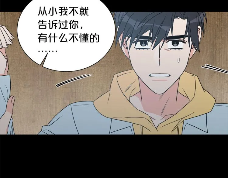 第1话 十一年前 第6页