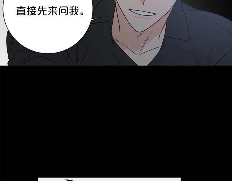 第1话 十一年前 第8页